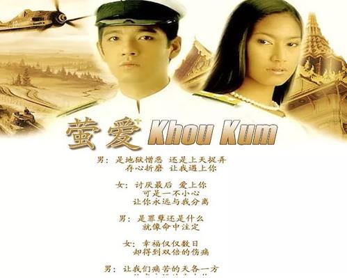 評分9、0以上的泰劇排名,《極限S:滑板篇》《螢愛》很經典