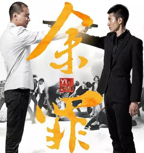 十大推理網劇排名,毛騙、白夜追兇近來都很火