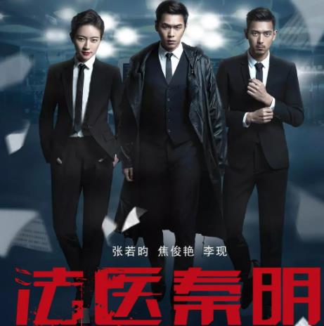 十大推理網劇排名,毛騙、白夜追兇近來都很火