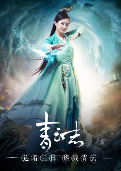 中國十大最火電視劇排名,青云志、羋月傳點擊率很高