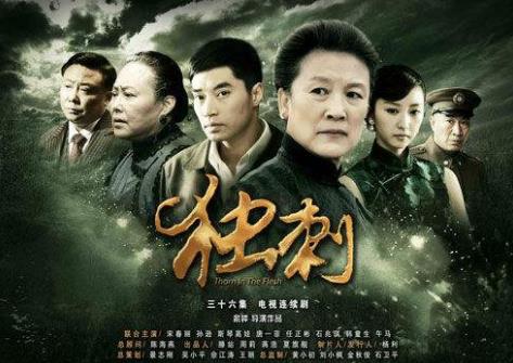 十大諜戰(zhàn)劇排行榜,潛伏、無悔追蹤的收視率都很高