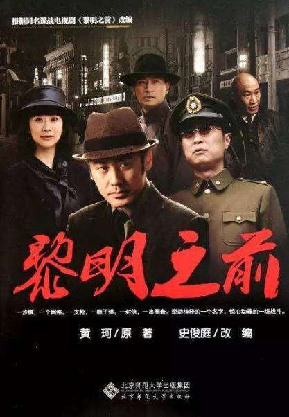 十大諜戰(zhàn)劇排行榜,潛伏、無悔追蹤的收視率都很高