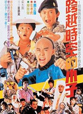 香港十大穿越電影排名,跨越時空的小子、古今大戰秦俑情很帶勁