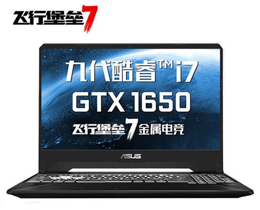 2019高性價比游戲本排行,華碩飛行堡壘7性能超強