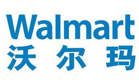 2019中國十大超市排名,沃爾瑪、蘇寧在全國范圍都很廣