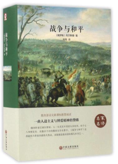 十大外國文學名著排名,《戰爭與和平》《巴黎圣母院》是經典