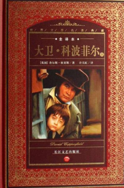 十大外國文學名著排名,《戰爭與和平》《巴黎圣母院》是經典