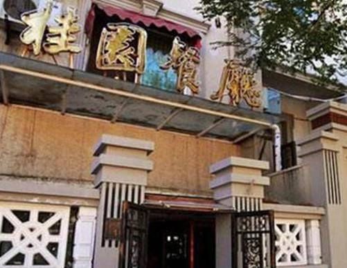 天津排名前十飯館排名,紅旗飯莊、桂園餐廳都很有名