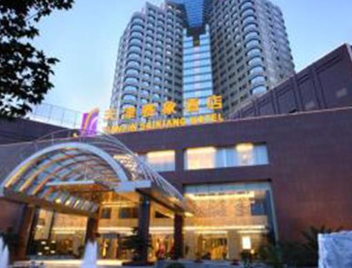 天津十大頂級酒店排名,天津中心唐拉雅秀酒店給你不一樣的體驗