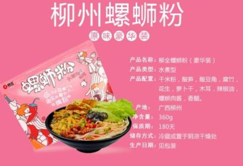 螺螄粉十大品牌排行榜,好歡螺、螺霸王都很火