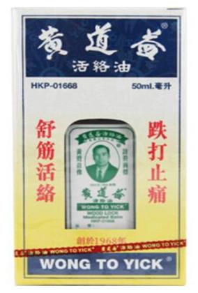 澳門必買的十樣藥品排名,五蜈蚣標止咳丸止咳祛痰效果好