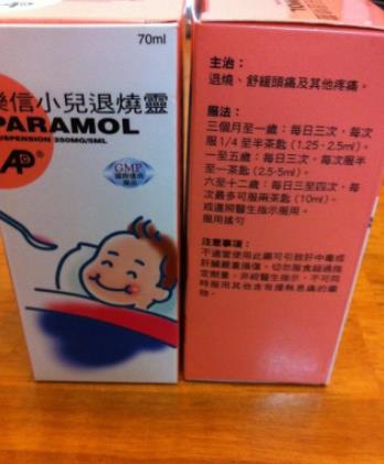 香港十大小孩必備藥排名,衍生七星茶針對小孩睡眠質量不好