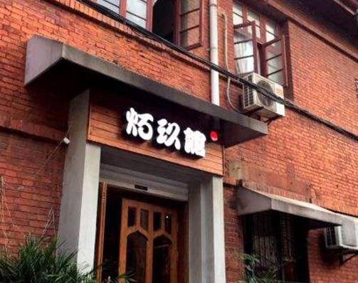 武漢十大私房菜排名,刁角私房菜、鑫勝私房菜人氣都很旺