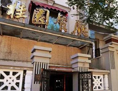 天津十大飯館排名,紅旗飯莊的蟹黃魚翅是招牌,桂園餐廳主打平民菜