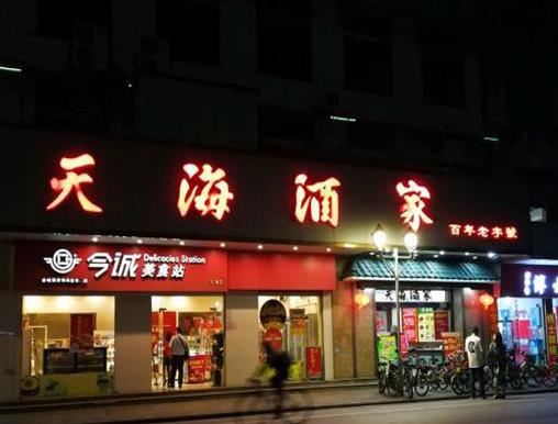 佛山十大老字號餐廳,天海酒家性價比高,大可以的油條很美味