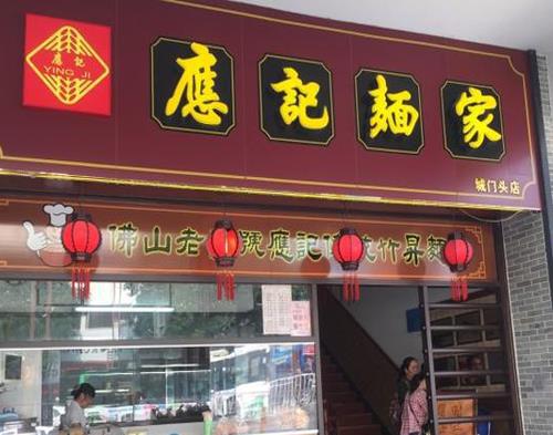 佛山十大老字號餐廳,天海酒家性價比高,大可以的油條很美味