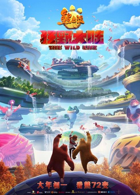 2020賀歲電影排名,唐人街探案3、中國女排值得一看