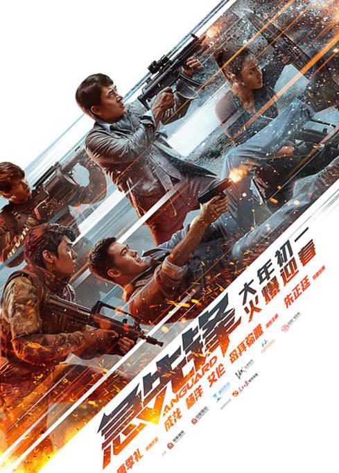 2020賀歲電影排名,唐人街探案3、中國女排值得一看