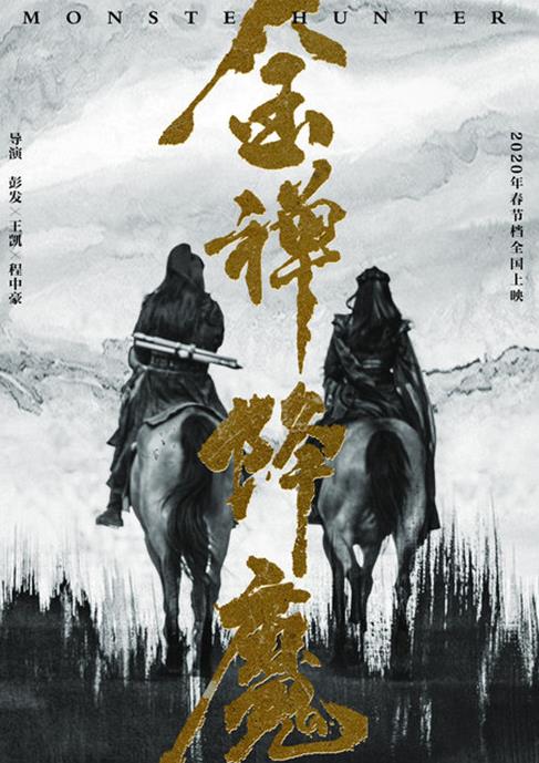 2020賀歲電影排名,唐人街探案3、中國女排值得一看