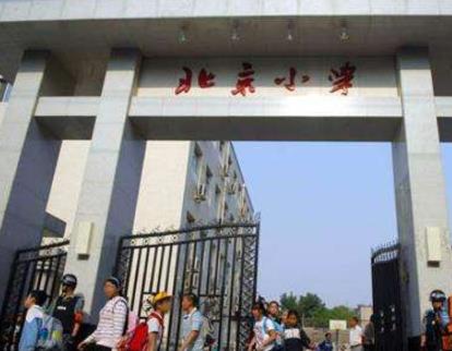 中國最具影響力中小學排名,清華大學附屬小學教育水平很高