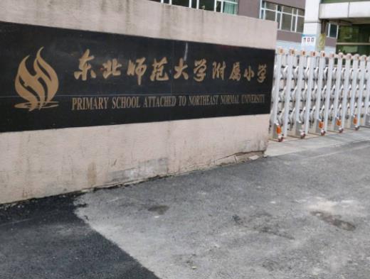 中國最具影響力中小學排名,清華大學附屬小學教育水平很高