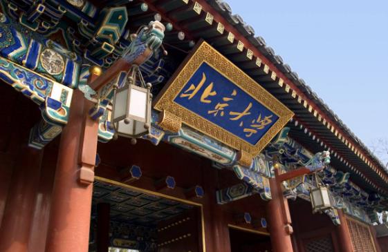 “十大中國研究生教育排行榜”出爐 北京大學(xué)第一浙江大學(xué)第二