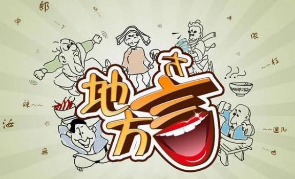 安徽十大最難懂方言排行榜 休寧方言最難懂方言第一名?安徽方言怎么說