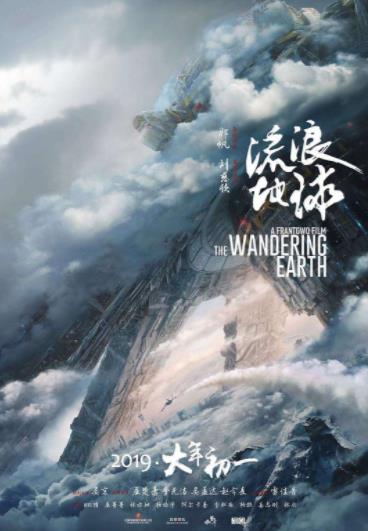 PPTV智能電視發布十大不容錯過的院線電影,中國機長、流浪地球正能量