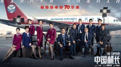 PPTV智能電視發布十大不容錯過的院線電影,中國機長、流浪地球正能量