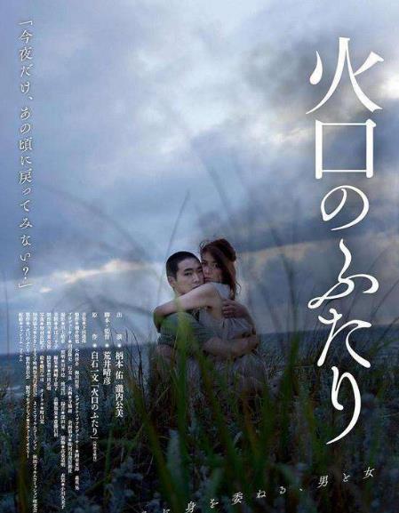 《電影旬報》公布獲獎名單 《火口的二人》獲得最佳日本電影片 《電影旬報》公布獲獎名單 最佳日片《火口的二人》,《小丑》獲海外第一