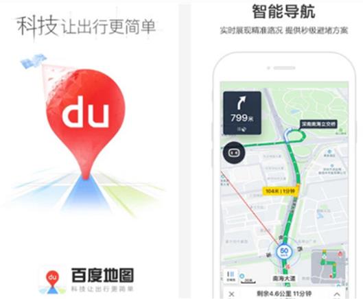 最精準(zhǔn)的導(dǎo)航地圖排名,高德地圖使用流暢,百度地圖月活躍量高