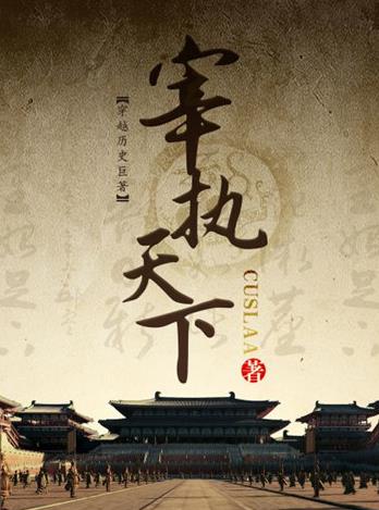 十大經(jīng)典穿越重生小說排名,知否知否應(yīng)是綠肥紅瘦、慶余年很火