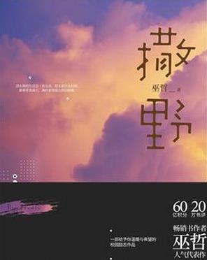 十大好看的耽美小說排名,《魔道祖師》的魏無羨和藍湛的CP太完美