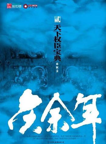 十大經(jīng)典穿越重生小說排名,知否知否應(yīng)是綠肥紅瘦、慶余年很火