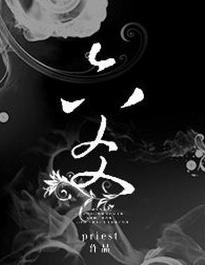 十大好看的耽美小說排名,《魔道祖師》的魏無羨和藍湛的CP太完美