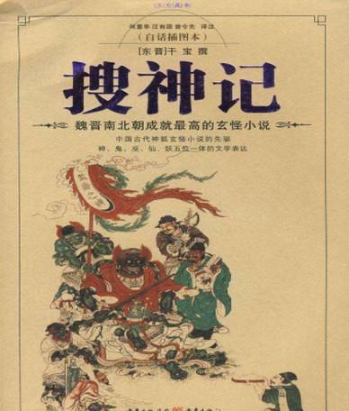十大神級玄幻小說排名,《誅仙》《斗破蒼穹》讓讀者心潮澎湃