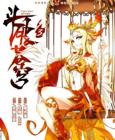 十大神級玄幻小說排名,《誅仙》《斗破蒼穹》讓讀者心潮澎湃