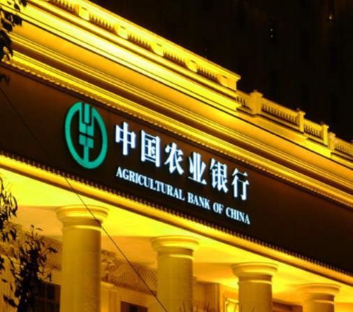 2020年全球總資產(chǎn)最多的銀行排名,中國工商銀行、中國建設(shè)銀行評級高