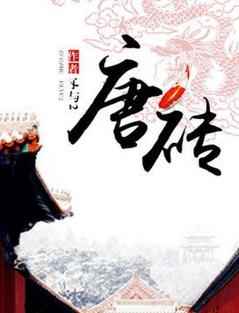 十大起點小說排行榜,《斗羅大陸》情節(jié)精彩,《凡人修仙傳》很火