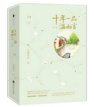 十本現代破鏡重圓的小說排名,《十年一品溫如言》故事精彩