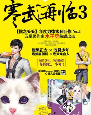 十大末世小說排行榜,《寒武再臨》很激烈,《狩魔手記》很殘酷