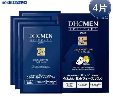 十款好用的男士面膜排名,DHC男士深層保濕面膜滲透效果好