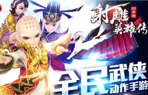 2020年十大武俠類手游排名,臥虎藏龍很火爆,天龍八部3D重溫經(jīng)典