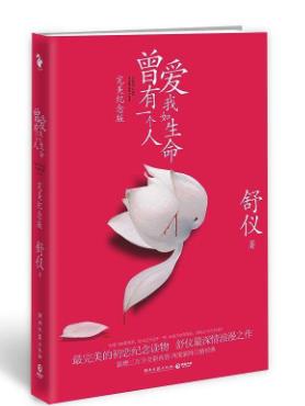 高質量虐戀現言排行榜,梧桐那么傷、總裁的7日情人很憂傷