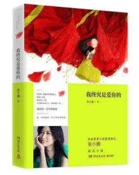 高質量虐戀現言排行榜,梧桐那么傷、總裁的7日情人很憂傷