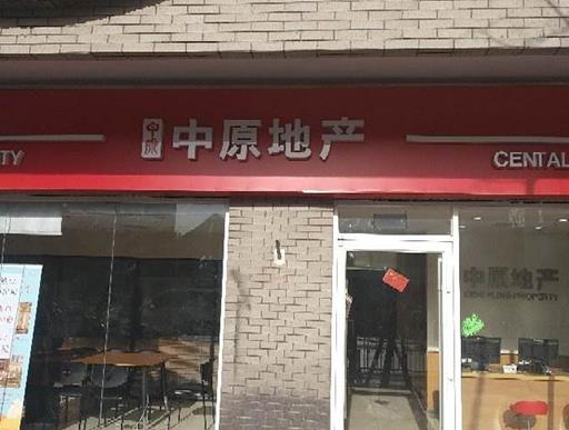 2020年十大房地產中介排名,我愛我家地產、房天下口碑服務都好