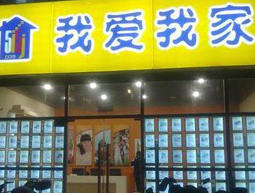 二手房中介公司排名榜,北京鏈家房地產(chǎn)經(jīng)紀(jì)有限公司值得信賴