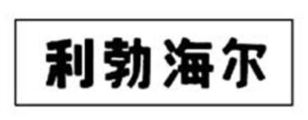 德國進口電器品牌排行榜,博世提供高質量廚房電器,西門子是老品牌