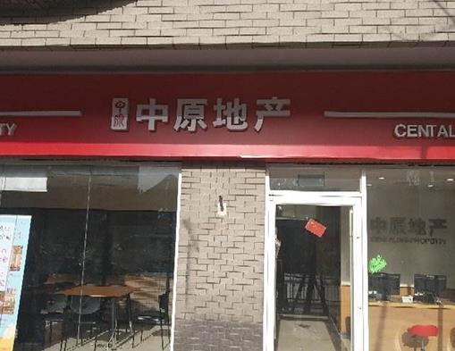 二手房中介公司排名榜,北京鏈家房地產(chǎn)經(jīng)紀(jì)有限公司值得信賴