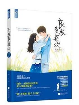都市甜寵文現言排行榜,嫁給林安深、至此終年感受甜蜜的愛情